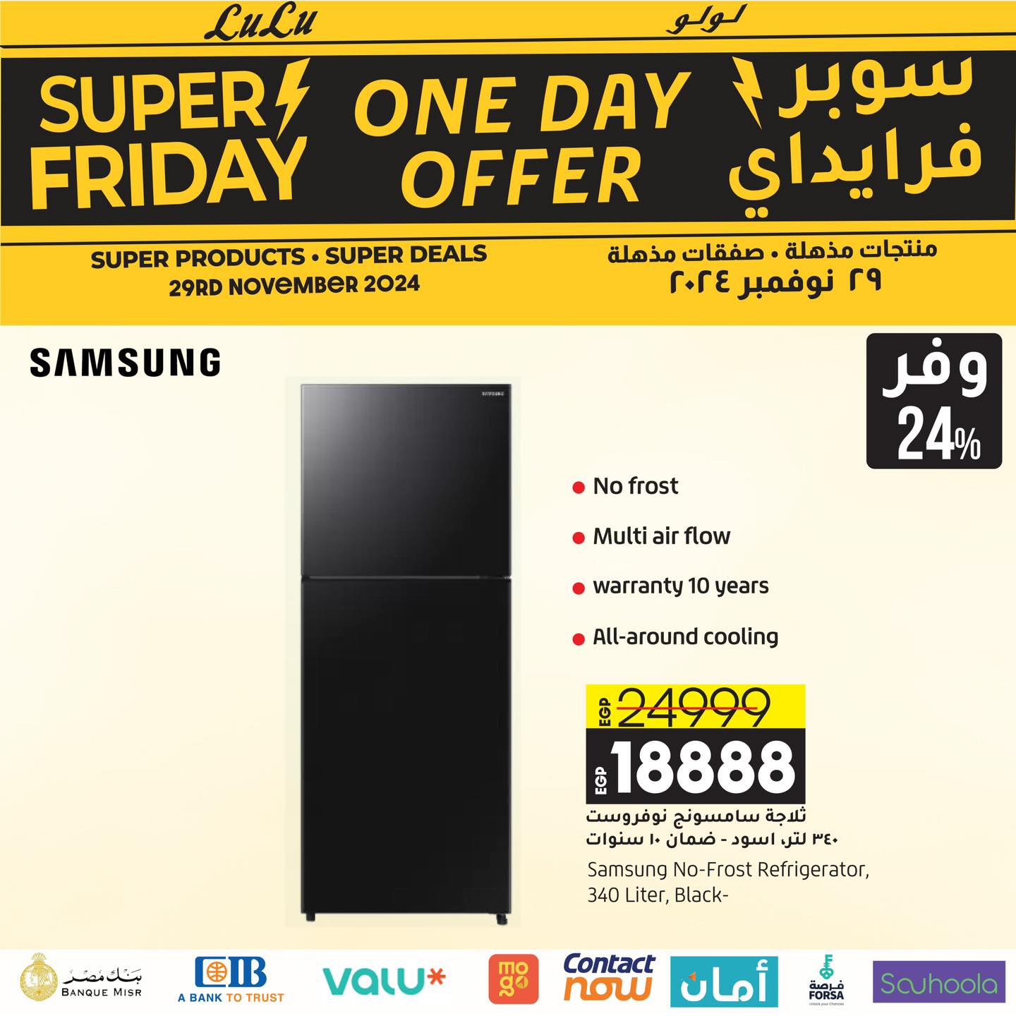 lulu-hypermarket offers from 28nov to 22nov 2024 عروض لولو هايبر ماركت من 28 نوفمبر حتى 22 نوفمبر 2024 صفحة رقم 21